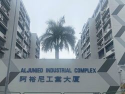 Aljunied Industrial Complex (D14), Factory #537055061